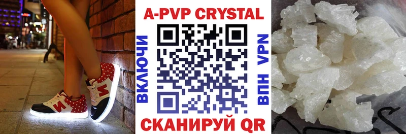 A-PVP кристаллы  Усолье 