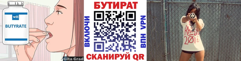 ОМГ ОМГ tor  Усолье  Бутират BDO 33% 
